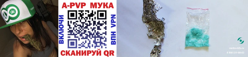 наркота  Звенигород  APVP мука 