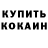 МЕТАДОН кристалл Mari Fischer