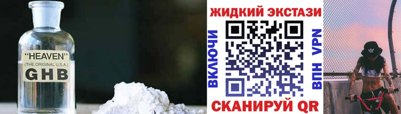 БУТИРАТ оксибутират  Звенигород 