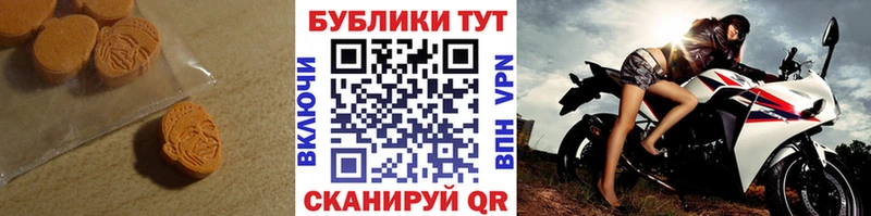 Экстази VHQ  shop Telegram  Звенигород 