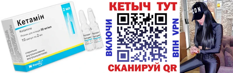 mega ССЫЛКА  Звенигород  Кетамин VHQ 