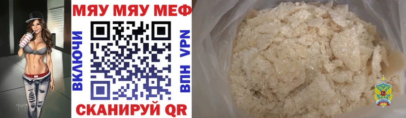 где купить наркоту  Звенигород  Меф mephedrone 