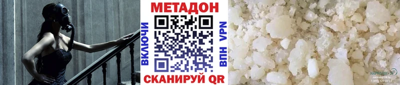 МЕТАДОН VHQ  блэк спрут ссылки  Звенигород 